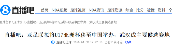 华体会中心-大反转！曝中国接手办U17亚洲杯 差亚足联同意 国足进世界杯稳了|中国队|男足|卡塔尔|沙特|亚洲足球联合会_新浪体育_新浪新闻